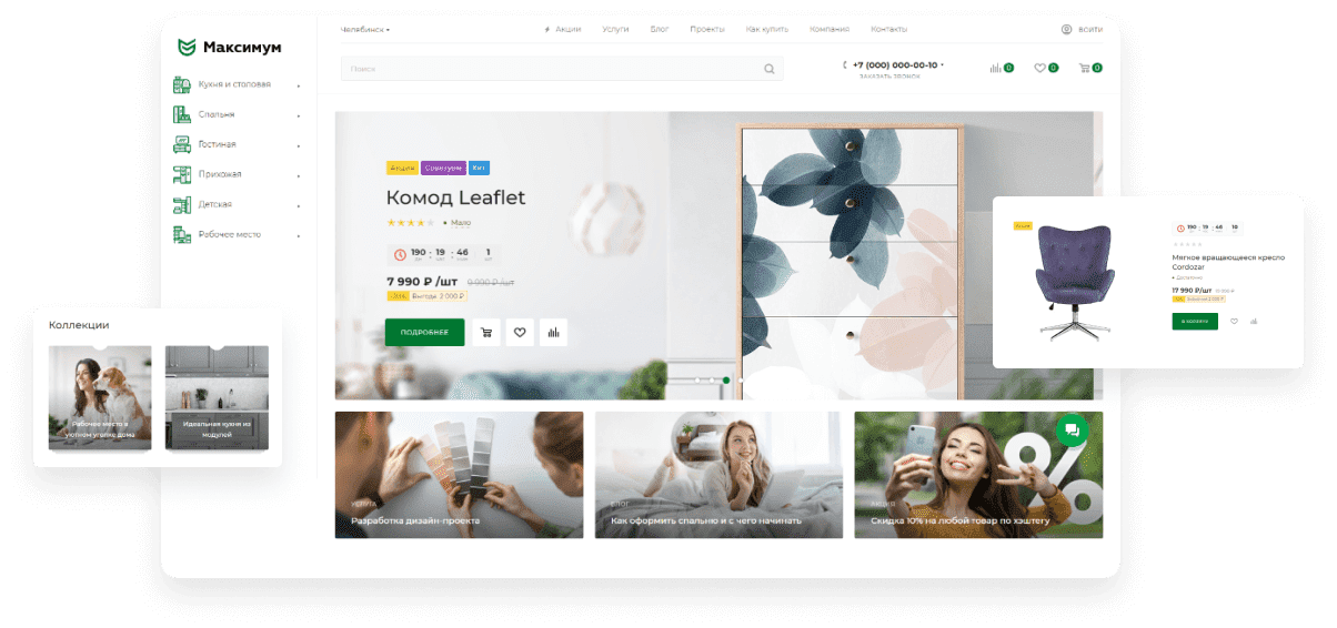 Главная страница интернет-магазина мебели на решении Аспро Интернет-магазин мебели на решении Аспро